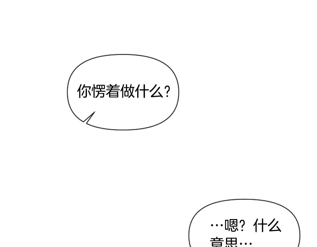 第4话 翻船160