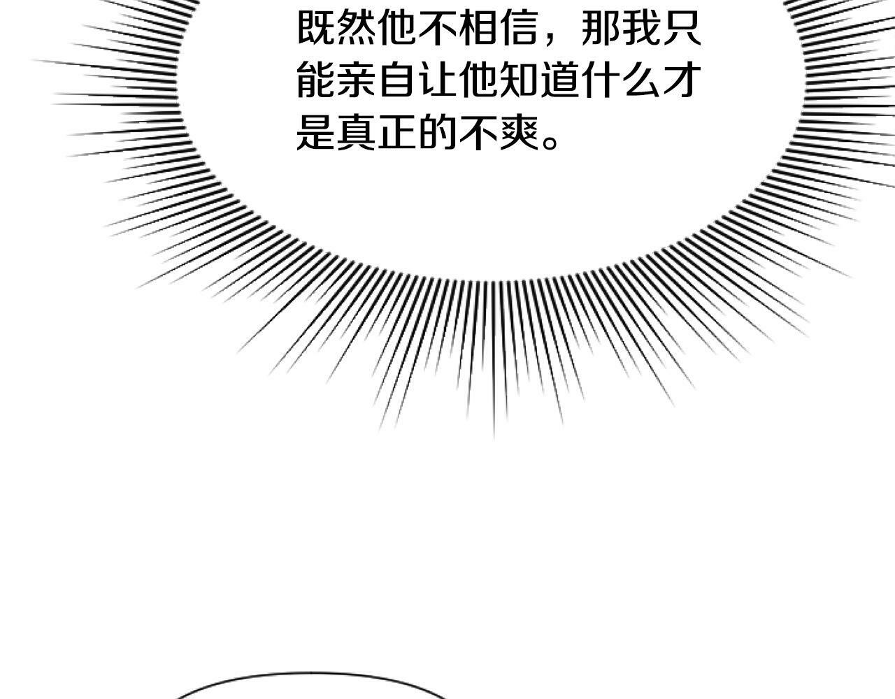 第10话 食疗大法好！53