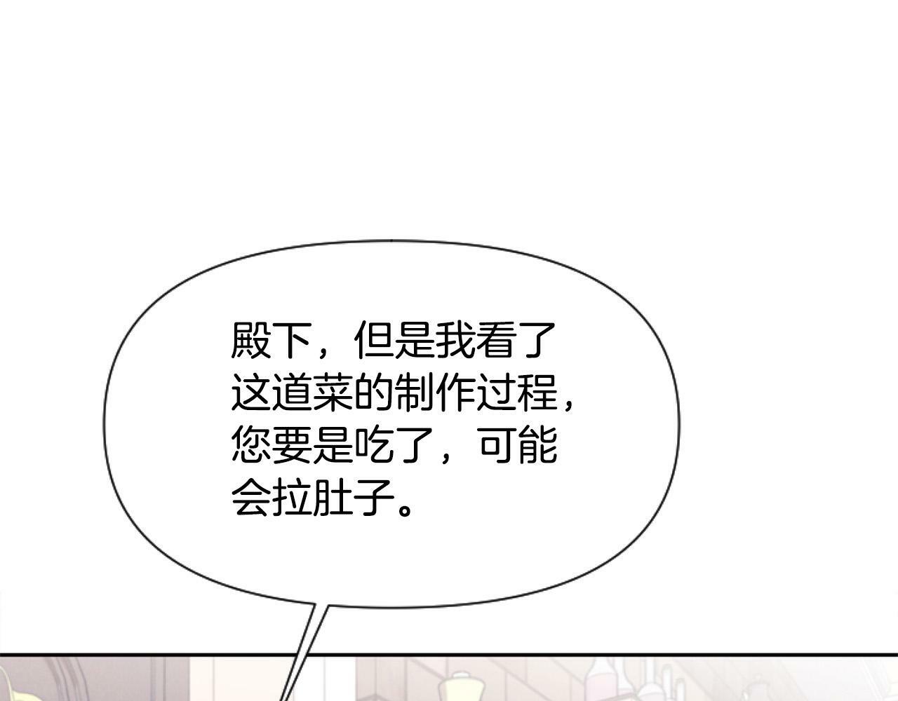 第11话 黑暗料理24