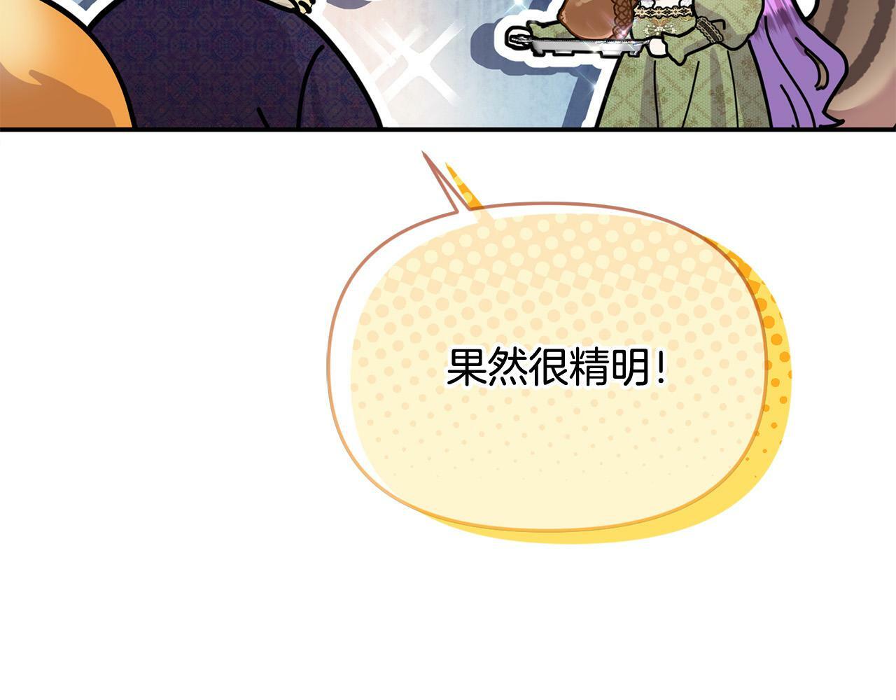 第23话 败家子呐！！！17