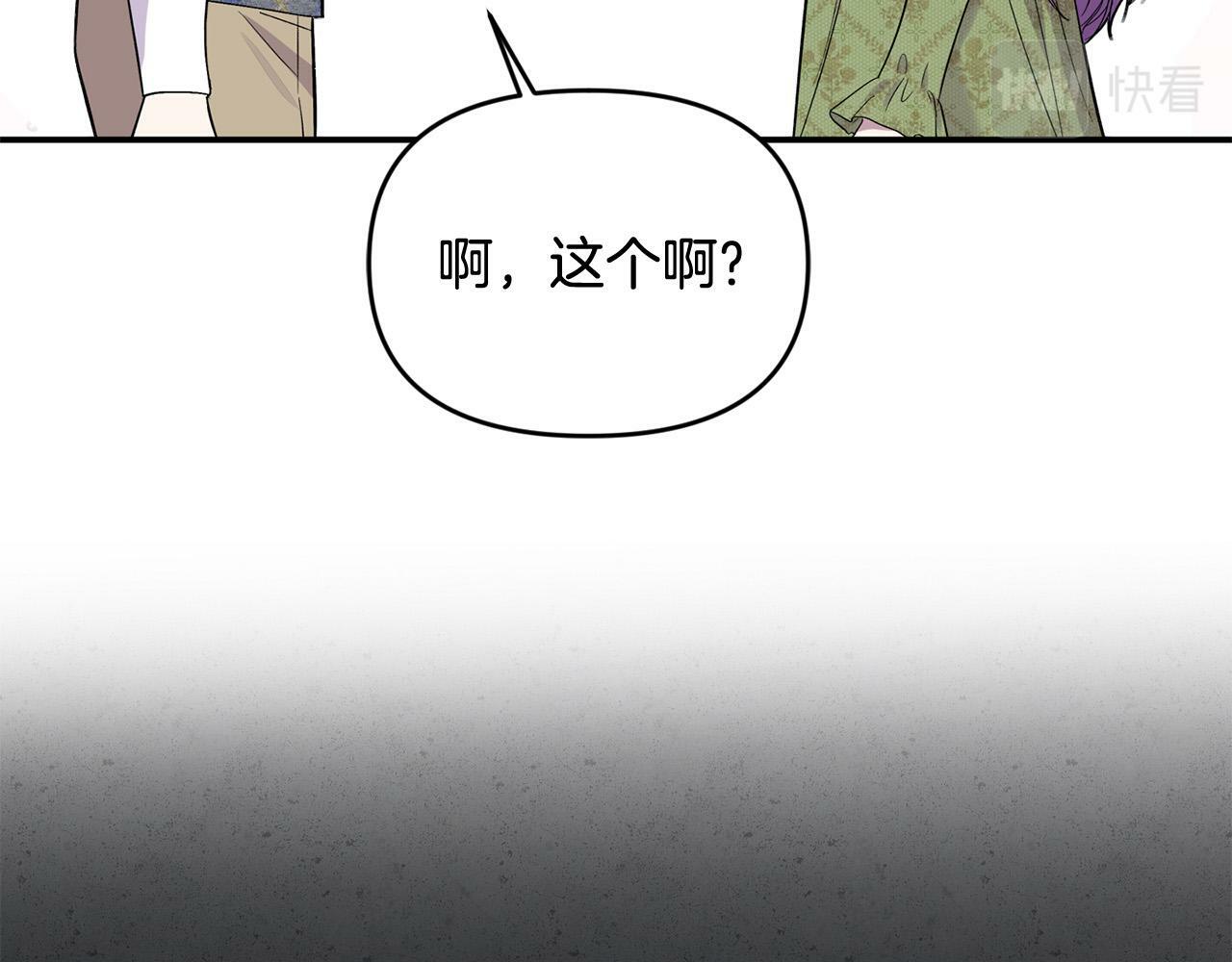 第23话 败家子呐！！！74