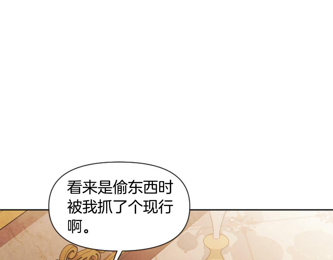 第8话 初遇皇太子122