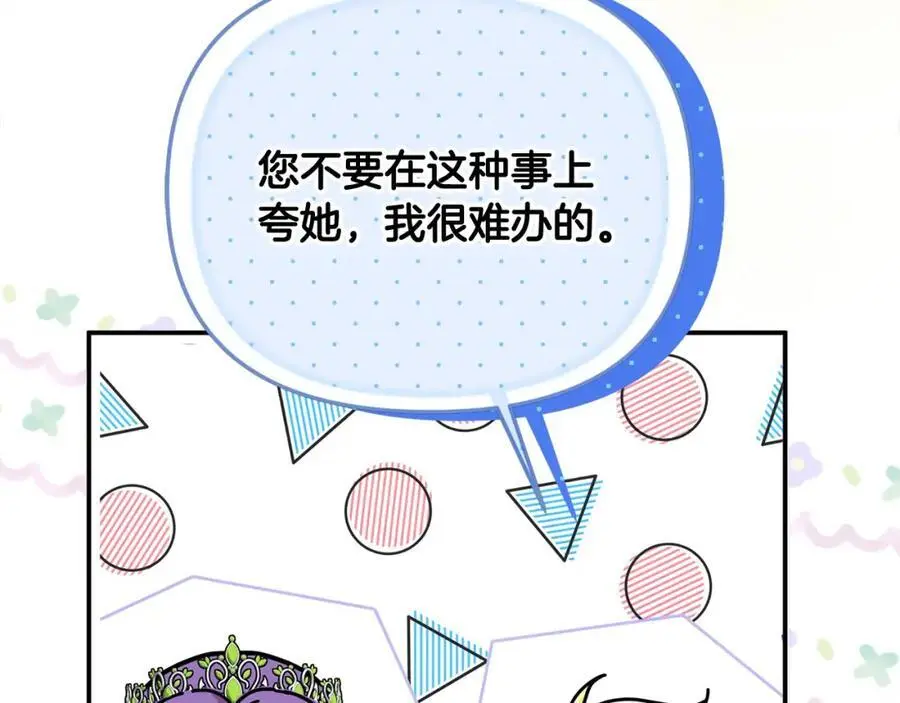 第46话 高调秀恩爱！137