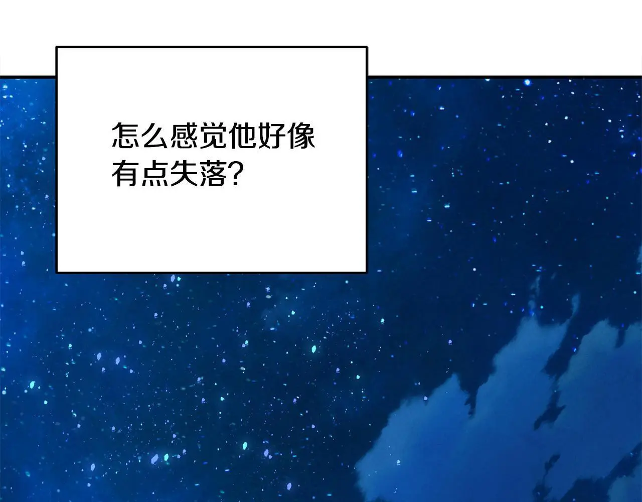 第39话 怀疑81