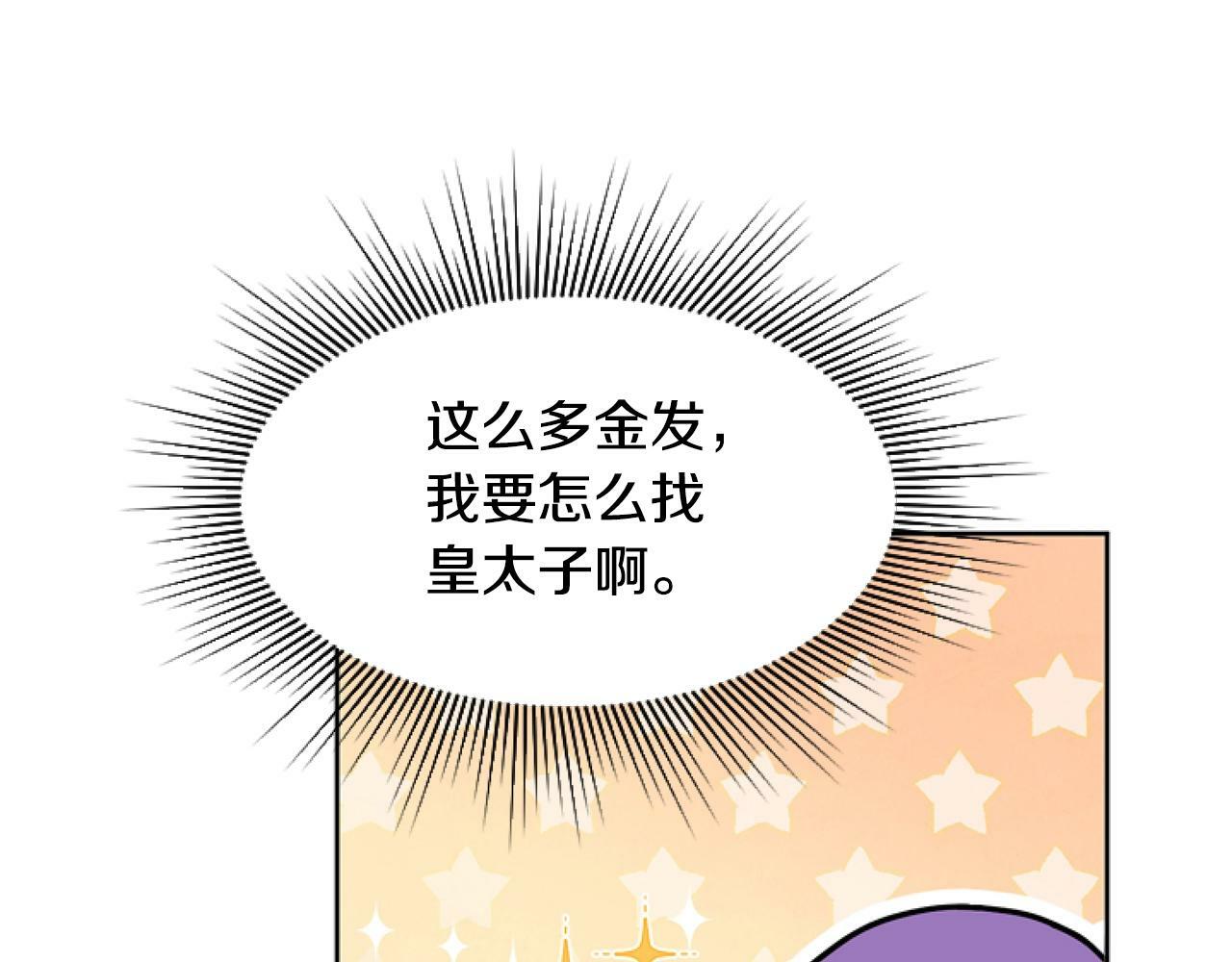 第6话 精灵的时尚73