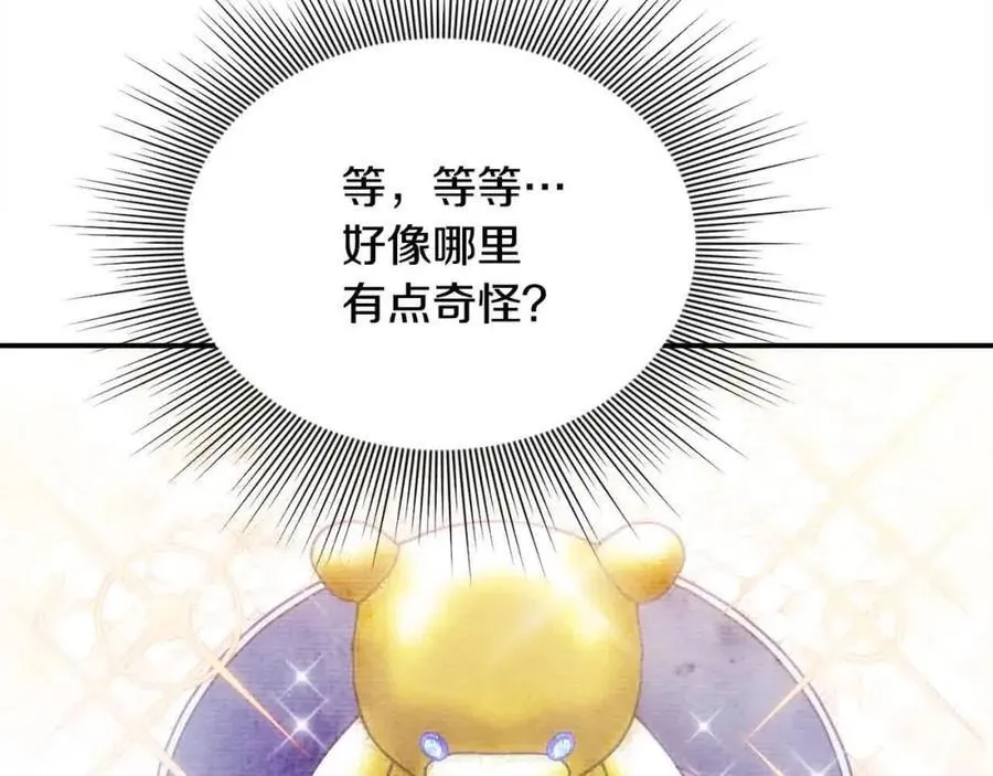 第51话 斩断“贿赂发财路”？113