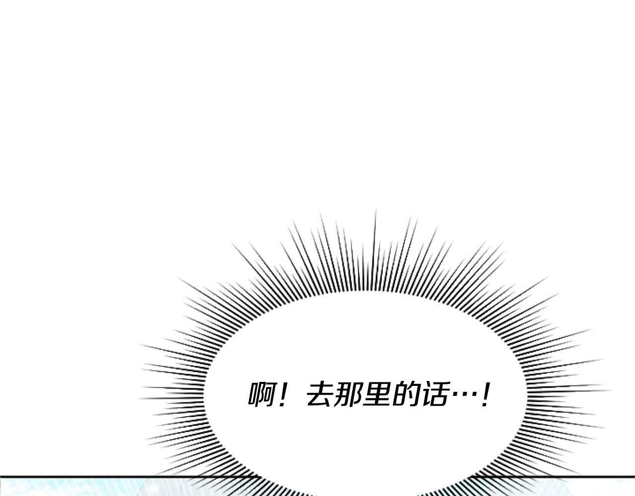 第8话 初遇皇太子36