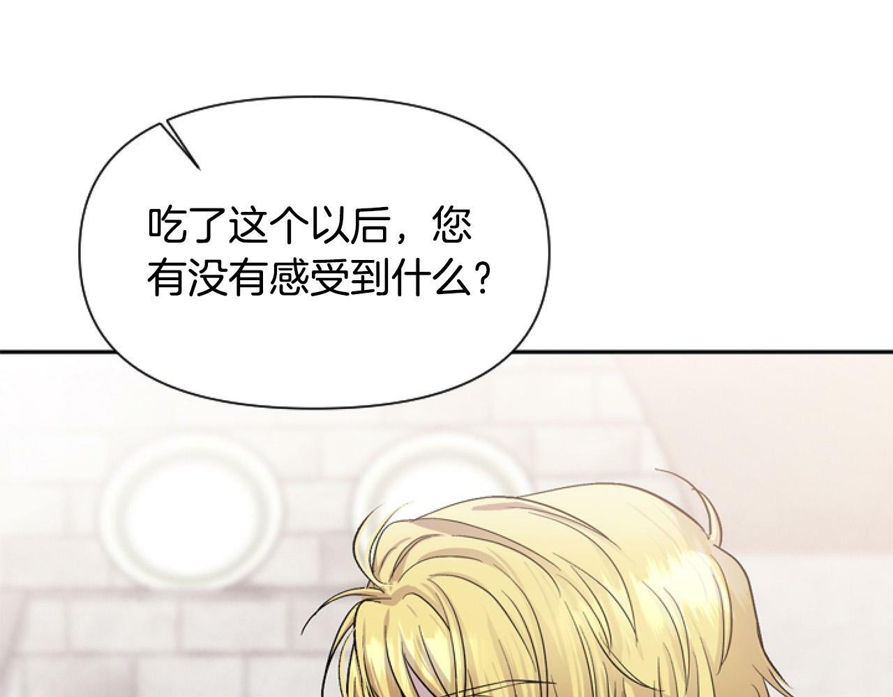 第11话 黑暗料理73