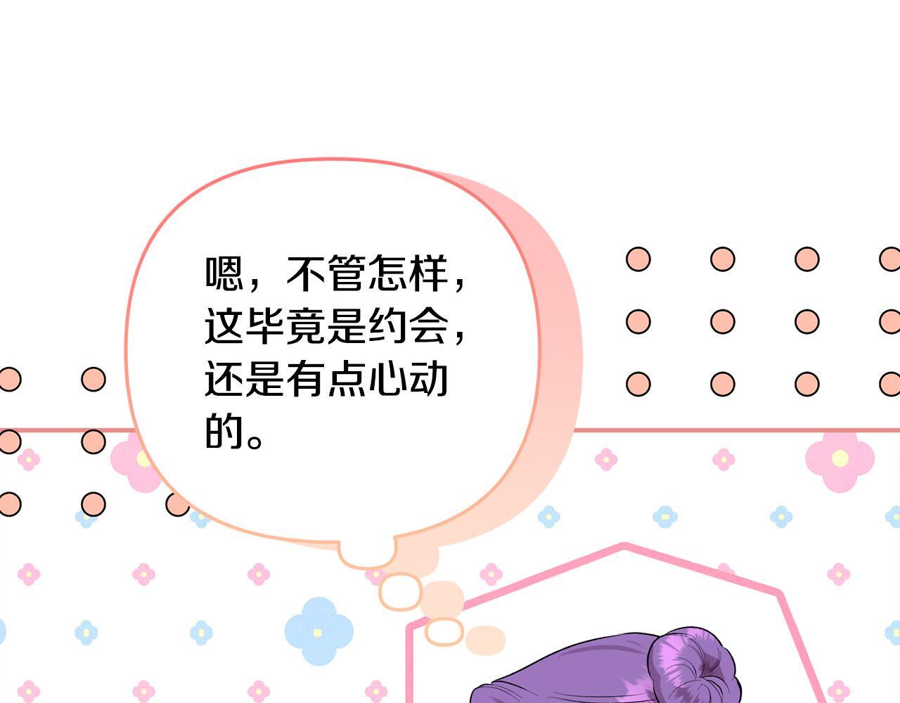 第29话 你看我美吗？69