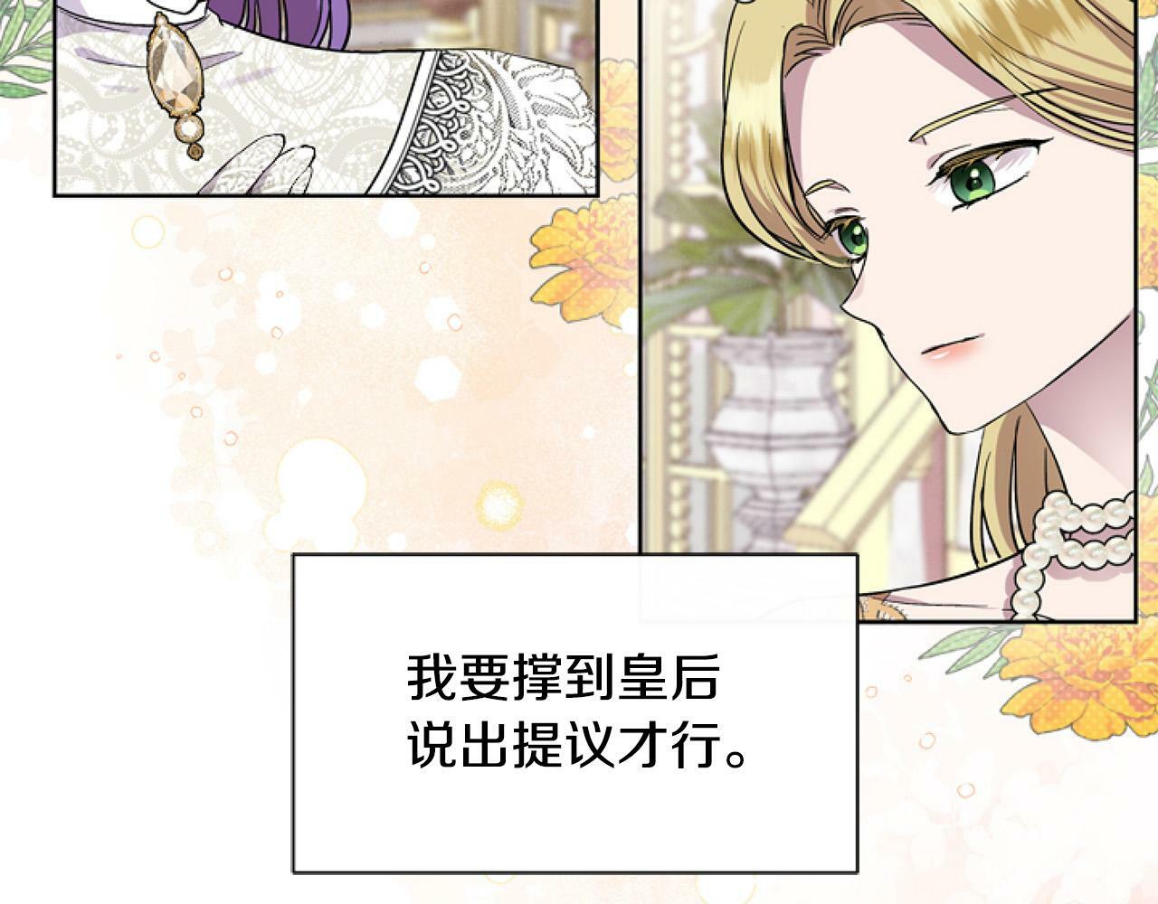 第13话 彩礼嘛，越多越好～131