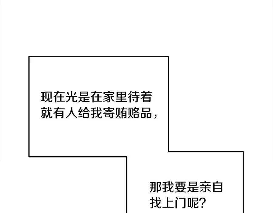 第56话 光明正大搞“贪污”37