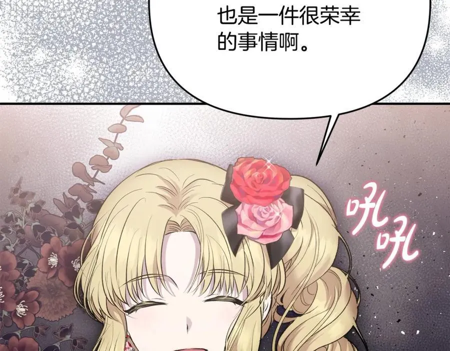 第53话 有女人接近我哥？130