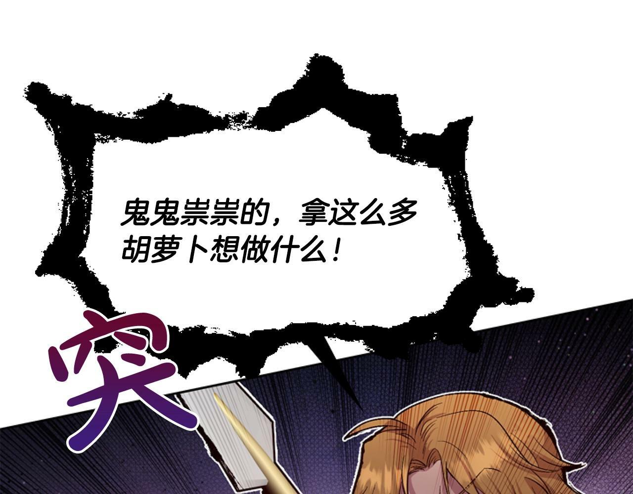 第3话 嫁给皇太子？87