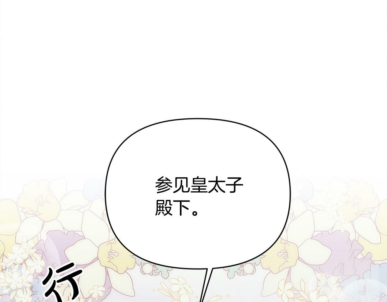 第26话 他在关心我？78