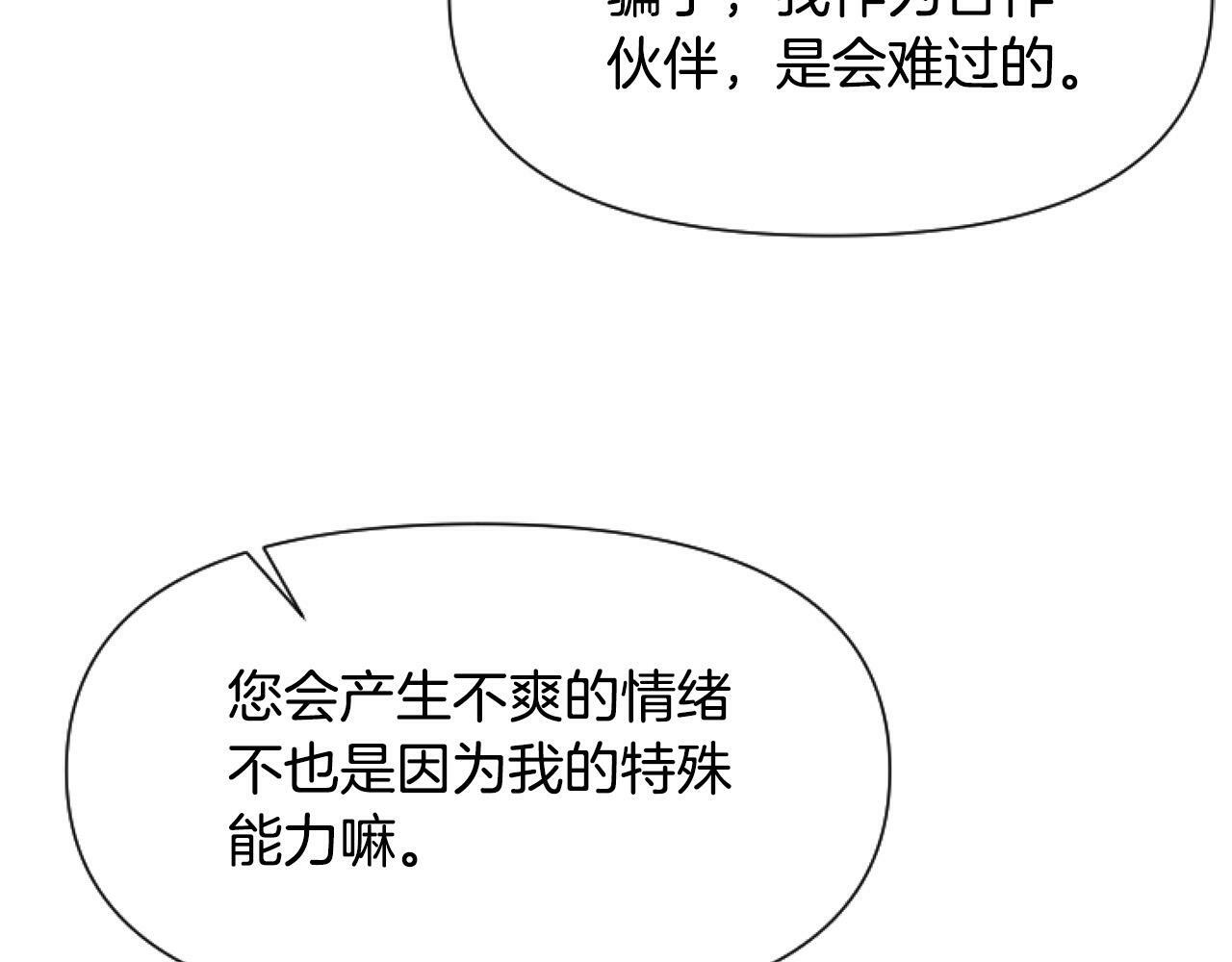 第10话 食疗大法好！41