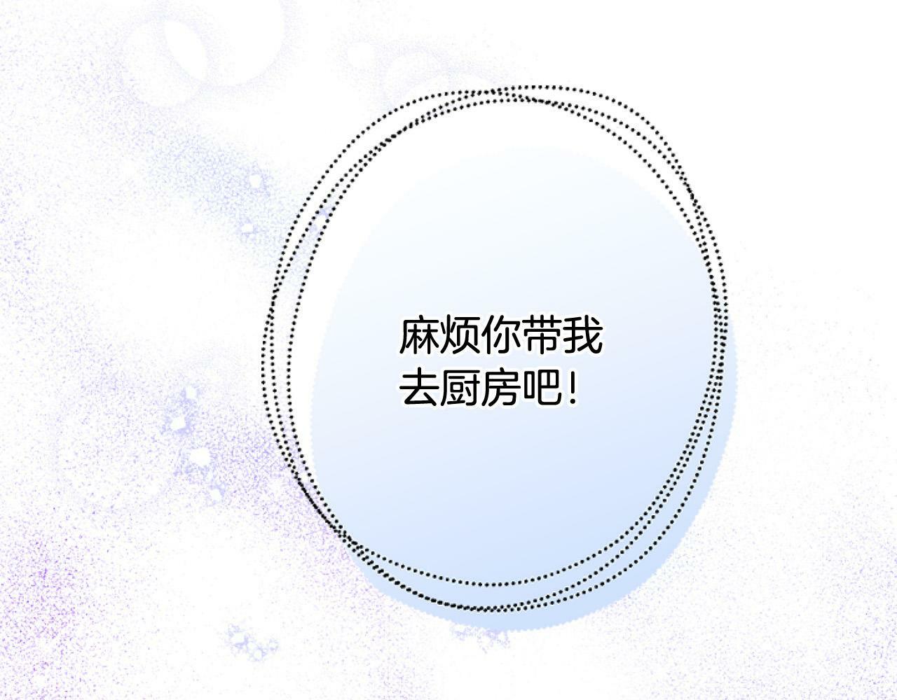 第10话 食疗大法好！59