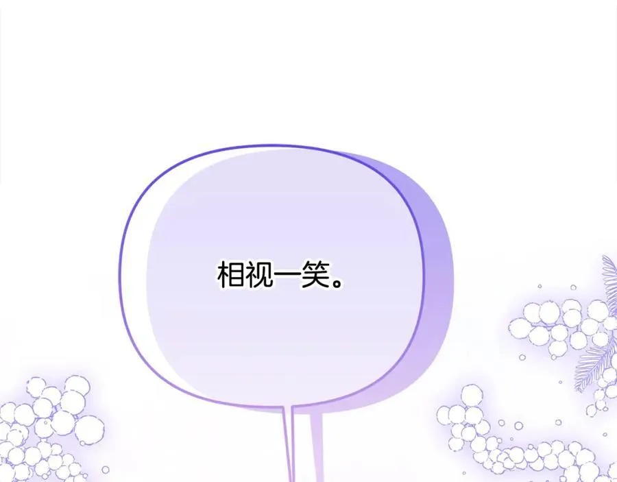 第48话 皇太子好会撩！58