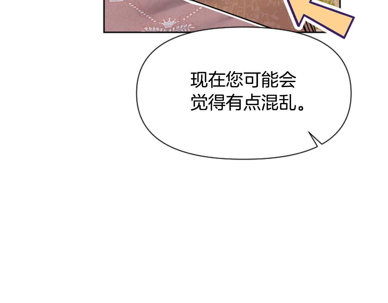 第8话 初遇皇太子205