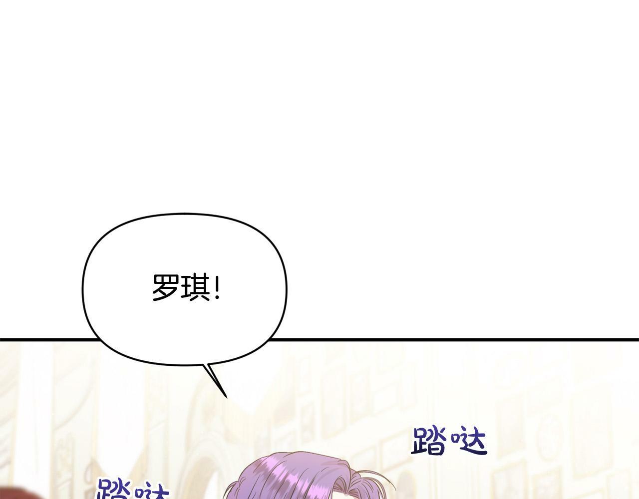 第19话 皇太子笑了！87