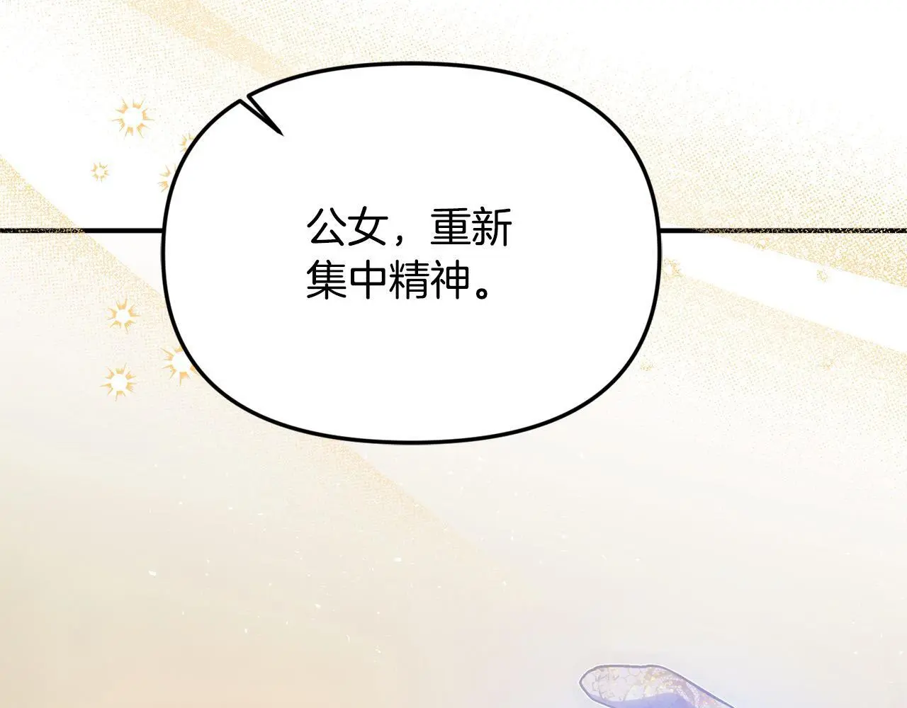 第43话 我被忽悠了？80