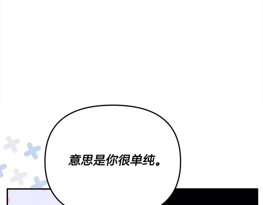 第49话 订婚礼物77