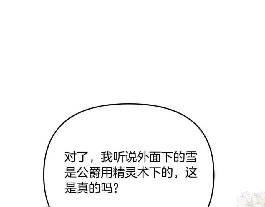 第45话 惹众怒？131