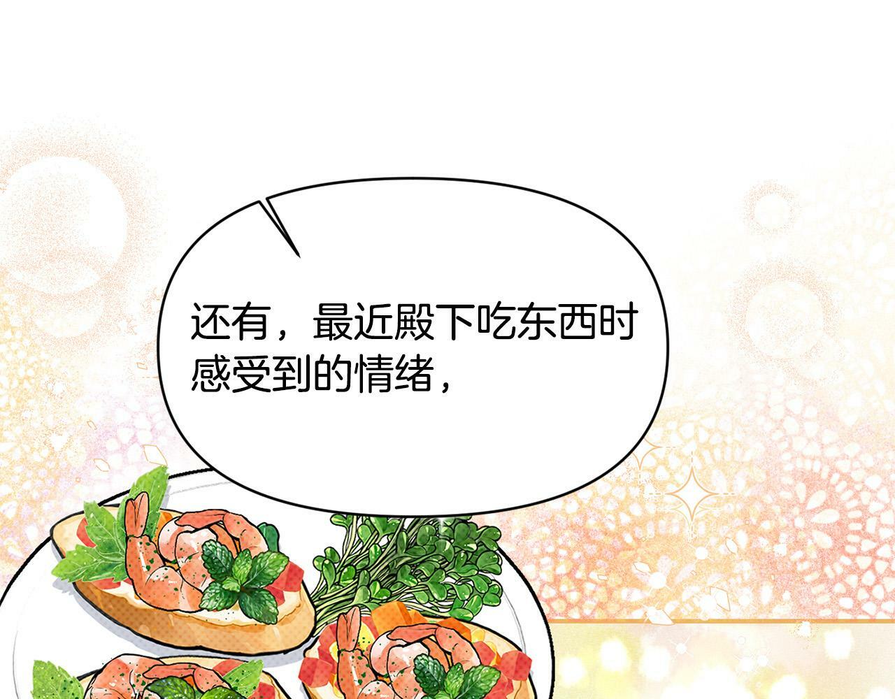 第15话 奶狗哥哥VS无情太子38