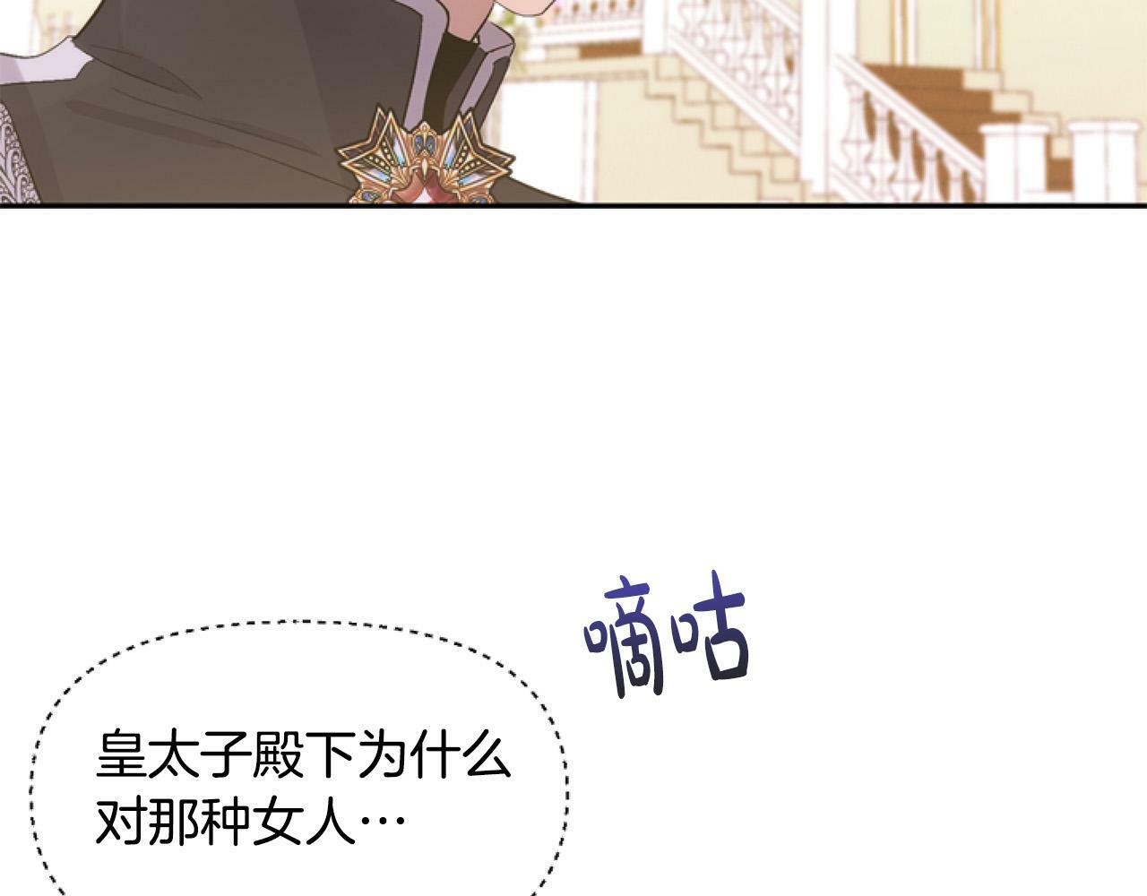 第14话 原著男女主初相遇～94