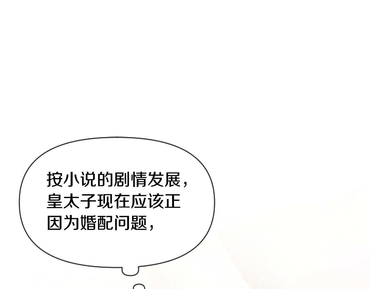 第1话 谁偷了我富有的家201