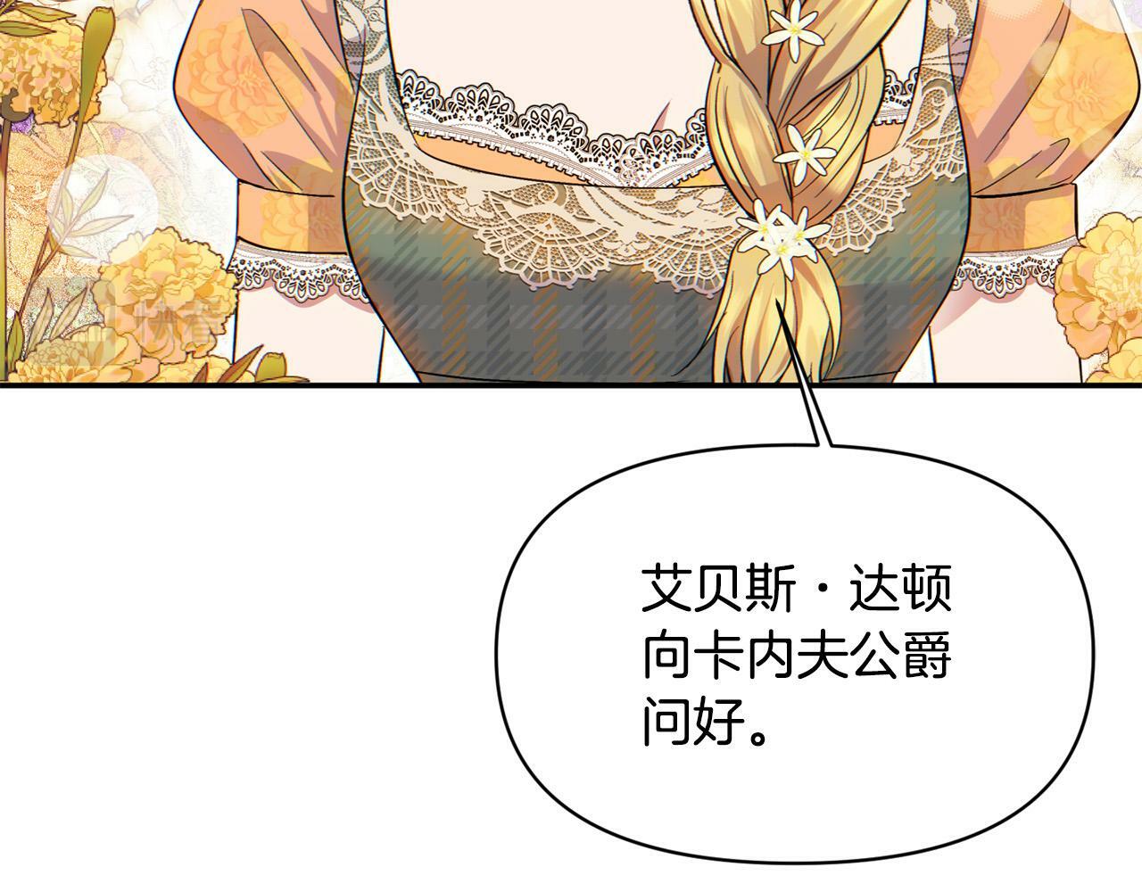 第20话 憨小伙变贵公子！58