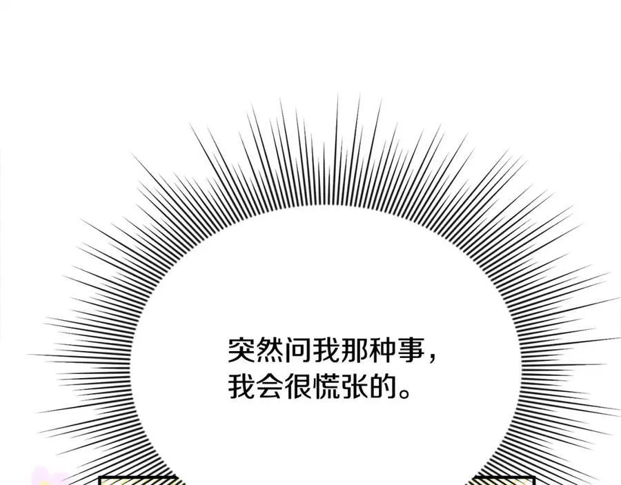 第52话 我想跟你在一起47
