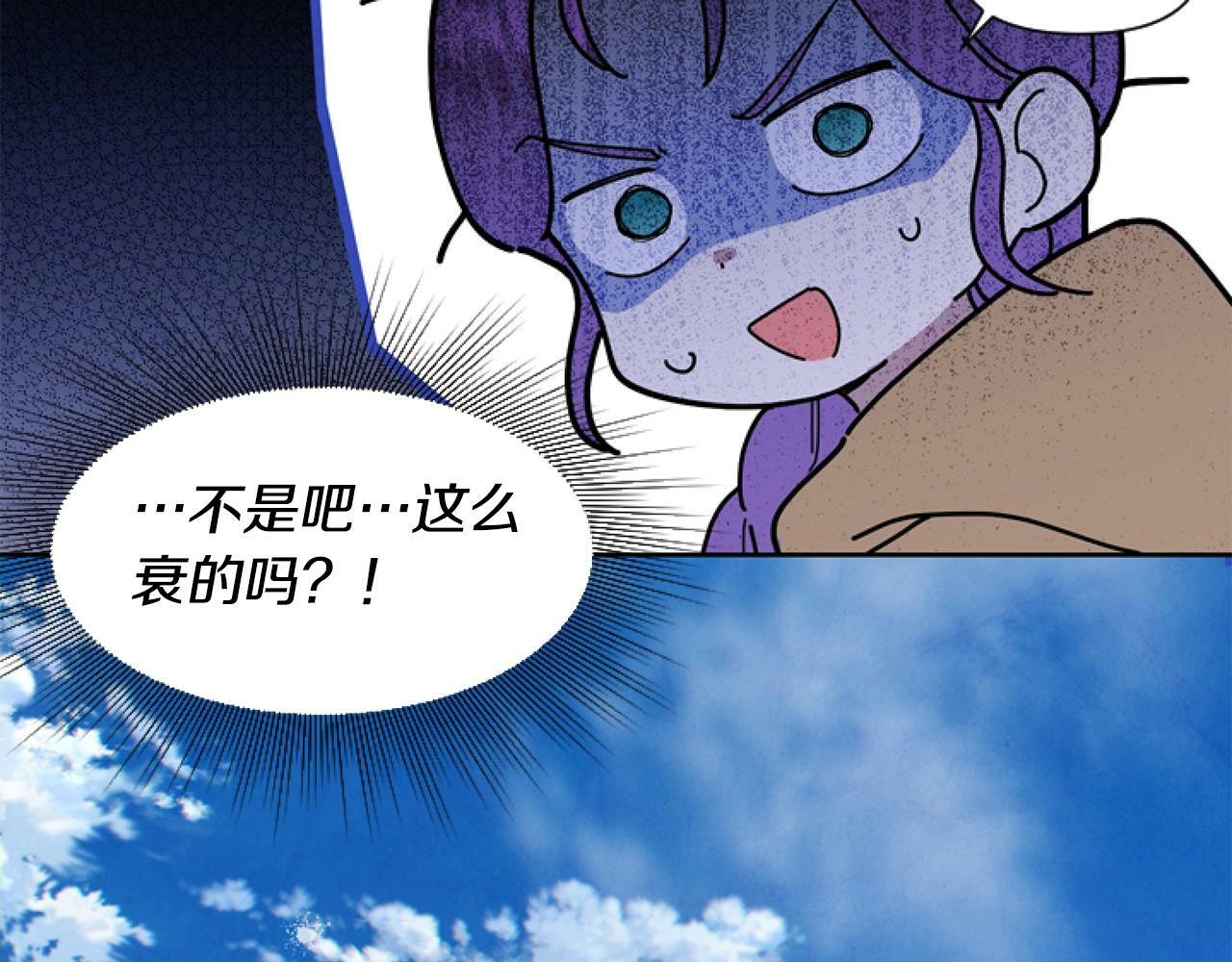 第3话 嫁给皇太子？172