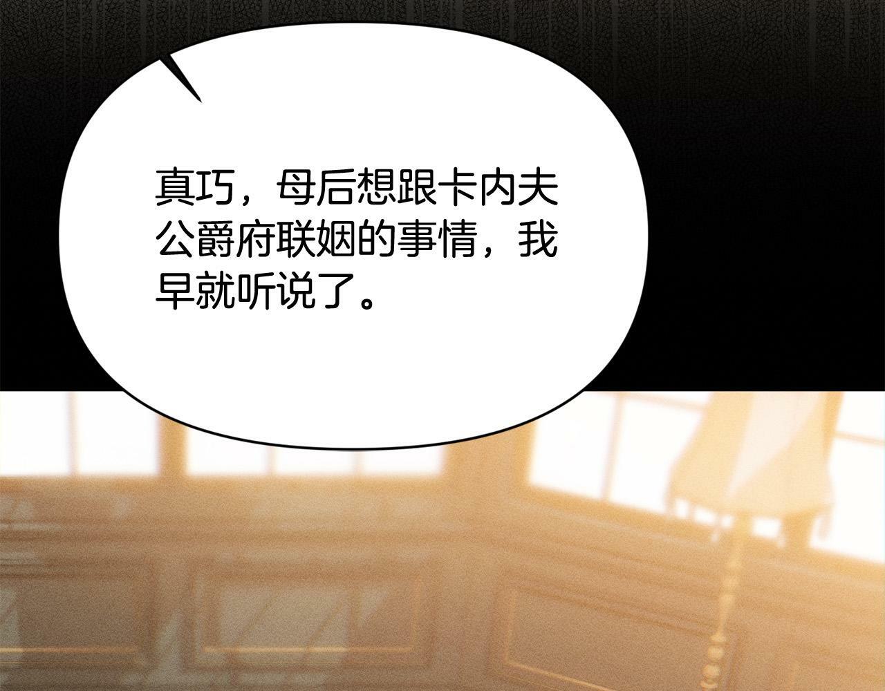 第19话 皇太子笑了！70