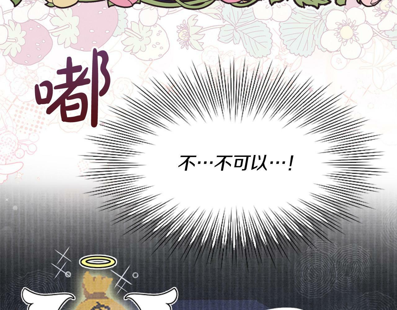 第14话 原著男女主初相遇～80