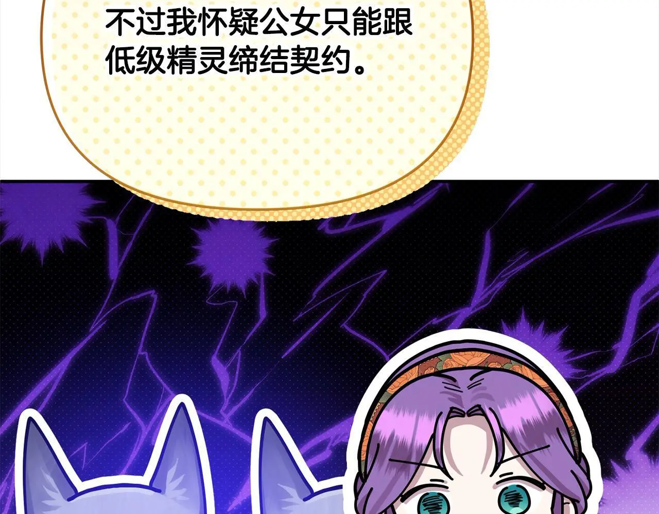 第42话 我也是天才？175