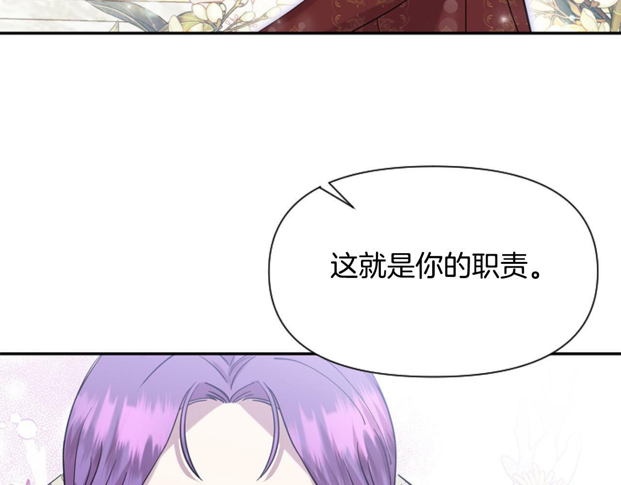 第14话 原著男女主初相遇～30