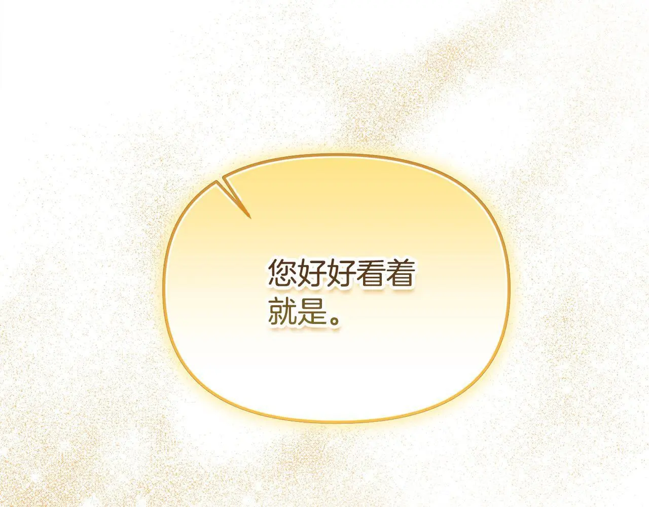 第40话 皇太子的道歉66
