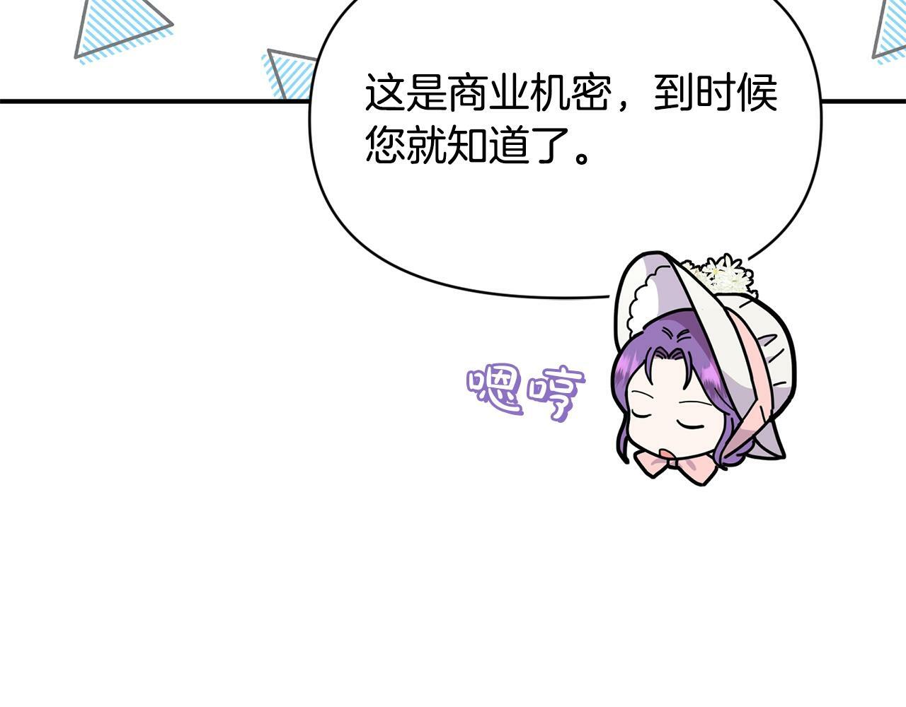第17话 请用物质奖励我53