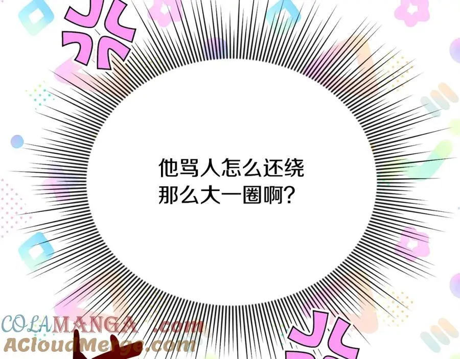 第49话 订婚礼物80