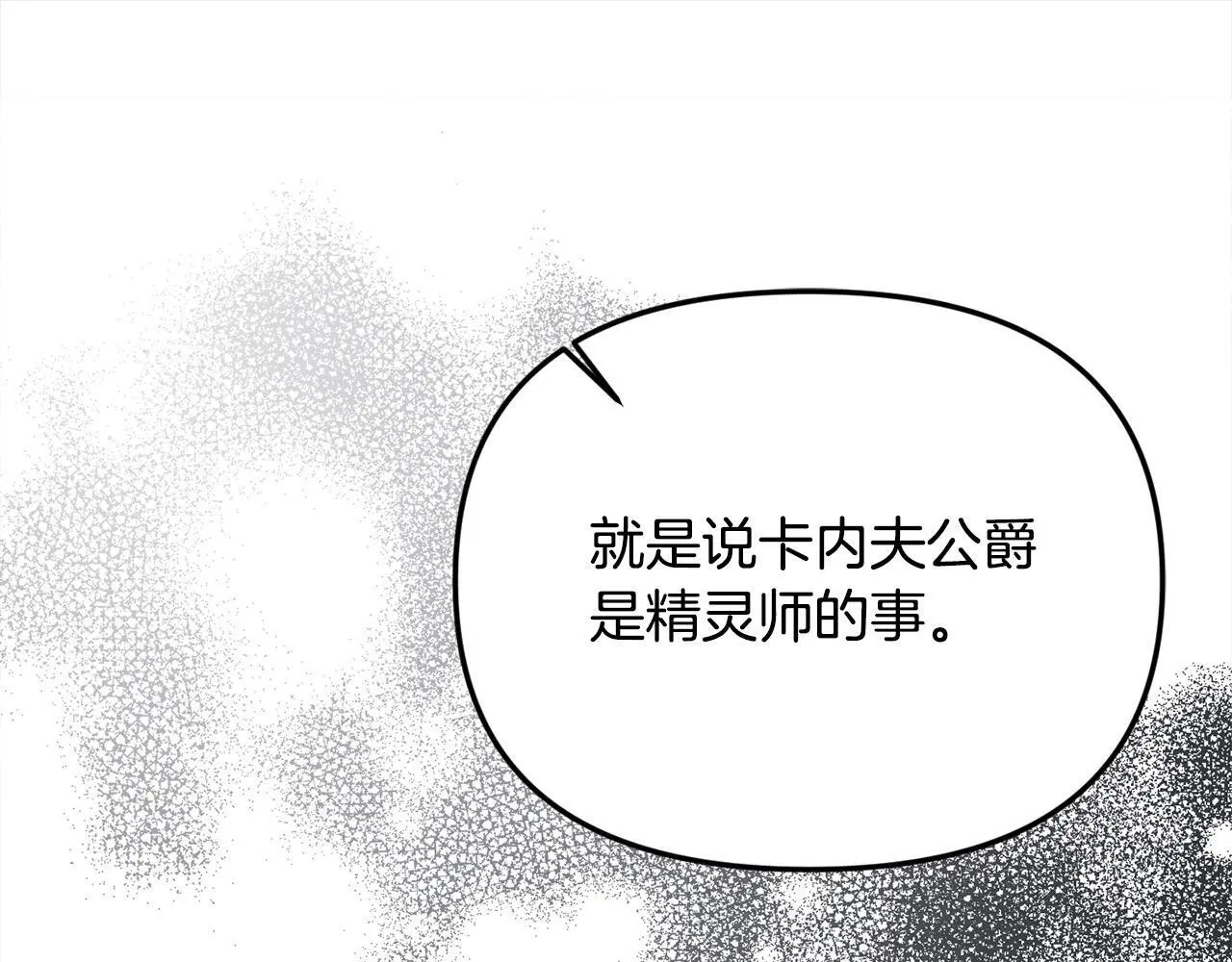 第37话 哥哥这么厉害？！176