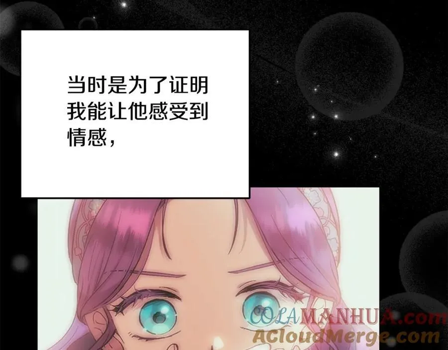 第48话 皇太子好会撩！132