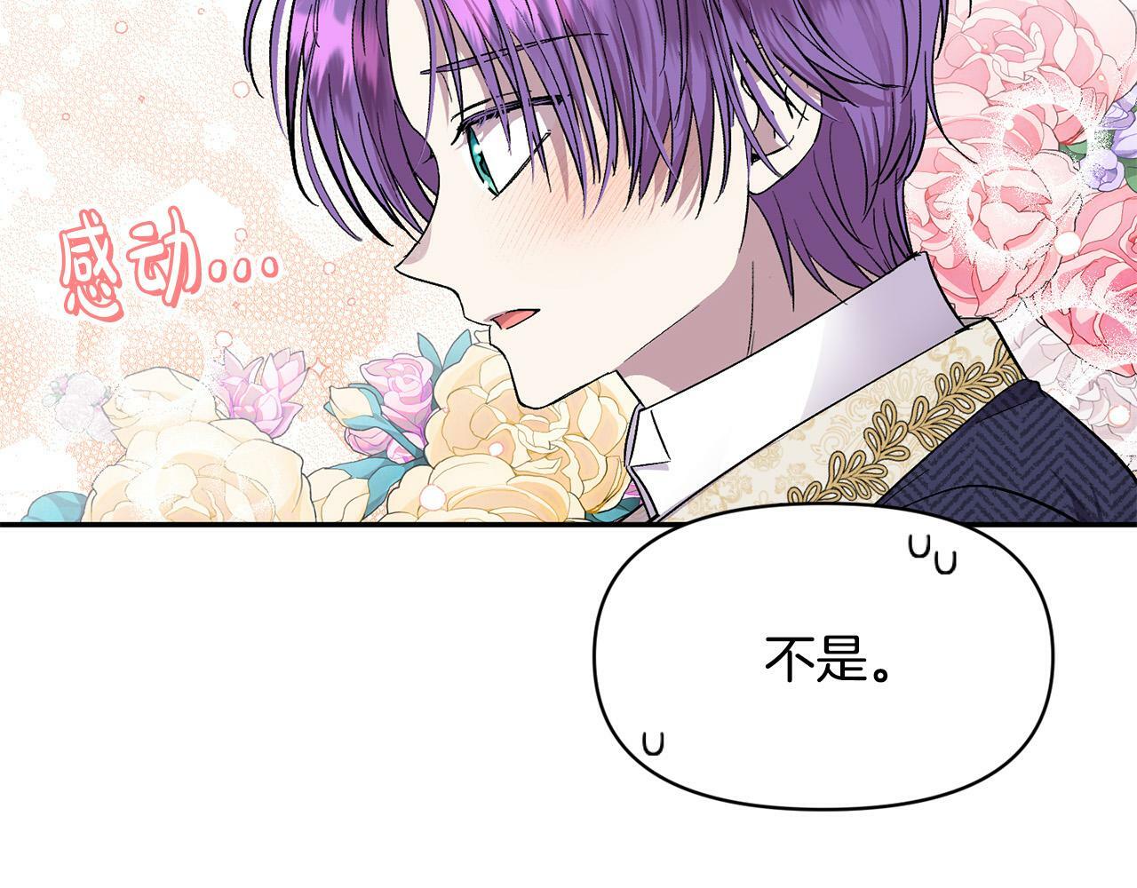 第15话 奶狗哥哥VS无情太子95