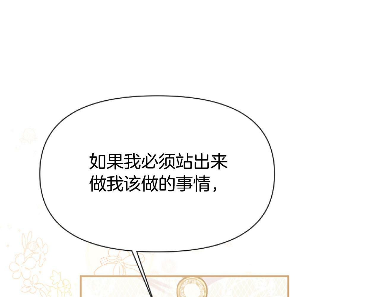 第14话 原著男女主初相遇～12