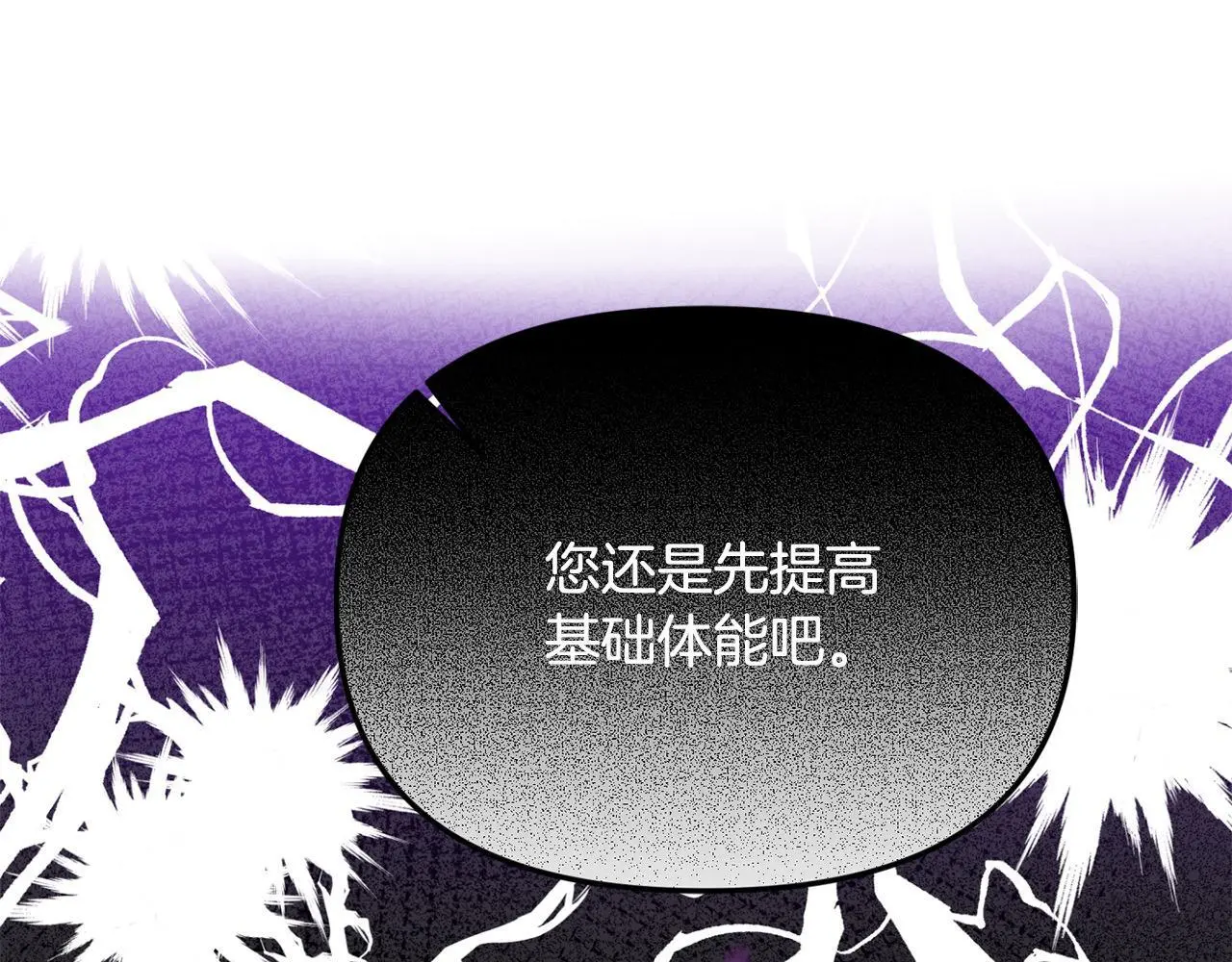 第43话 我被忽悠了？124