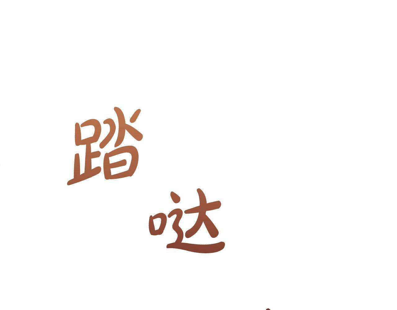 第8话 初遇皇太子52