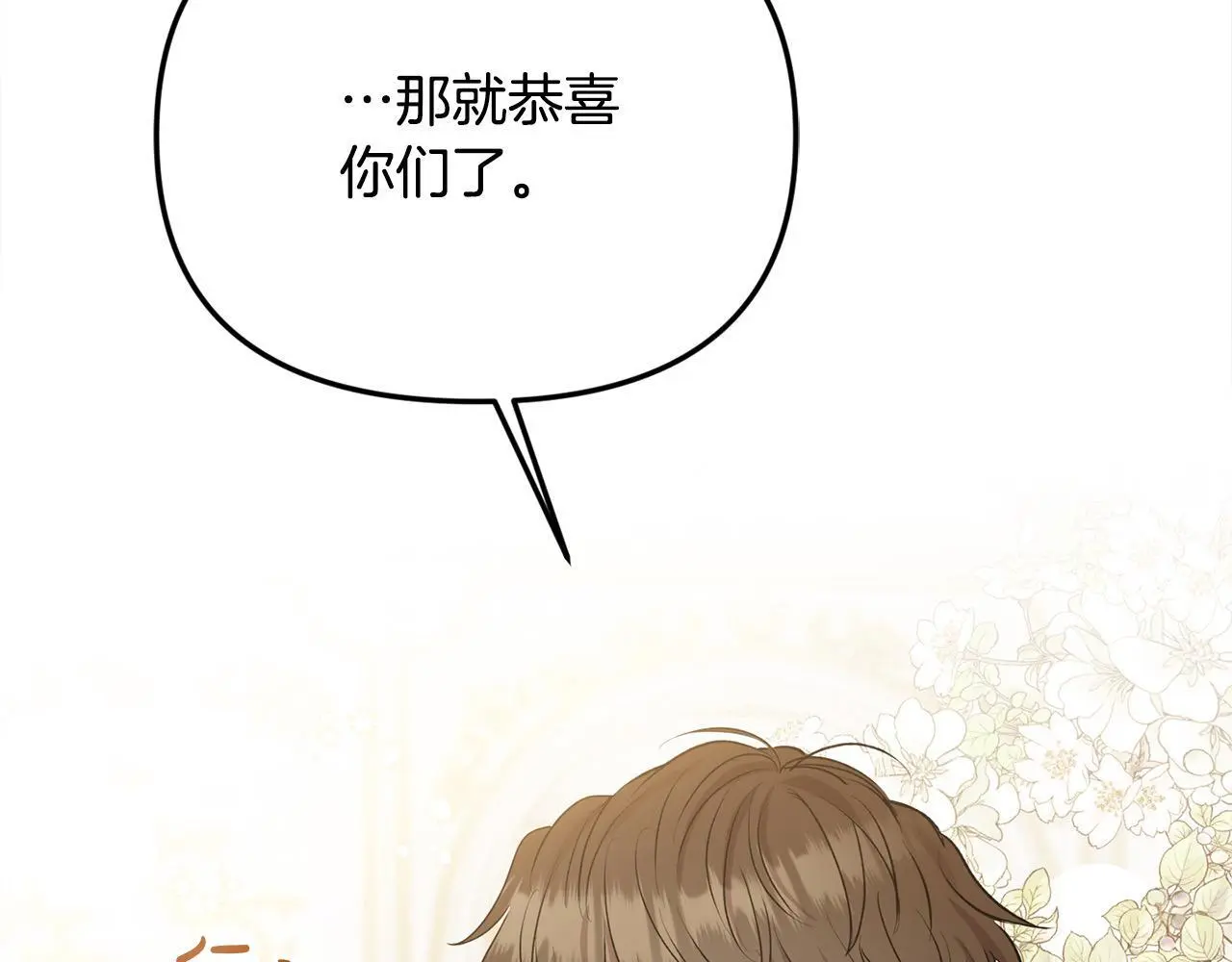 第40话 皇太子的道歉23