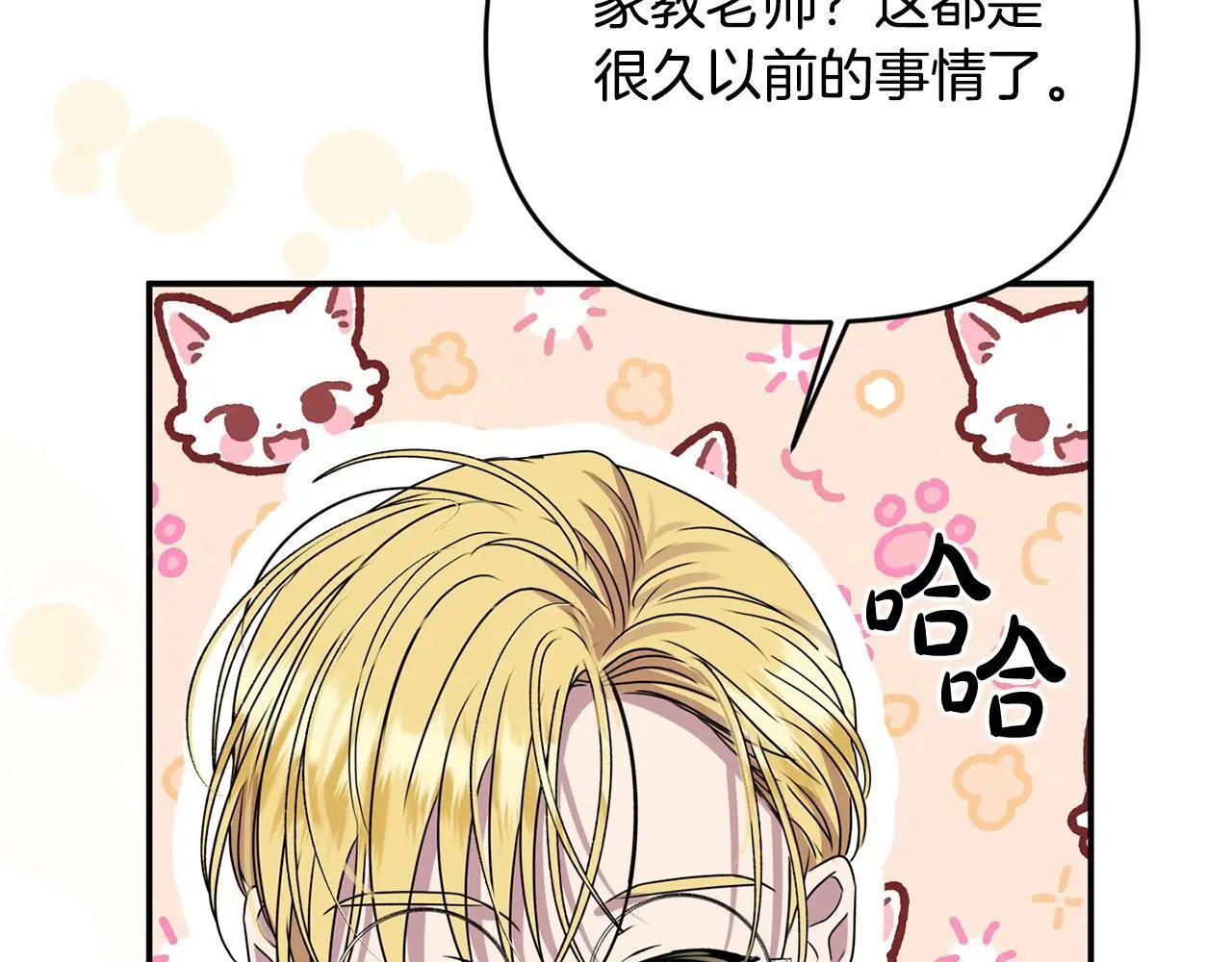 第42话 我也是天才？26