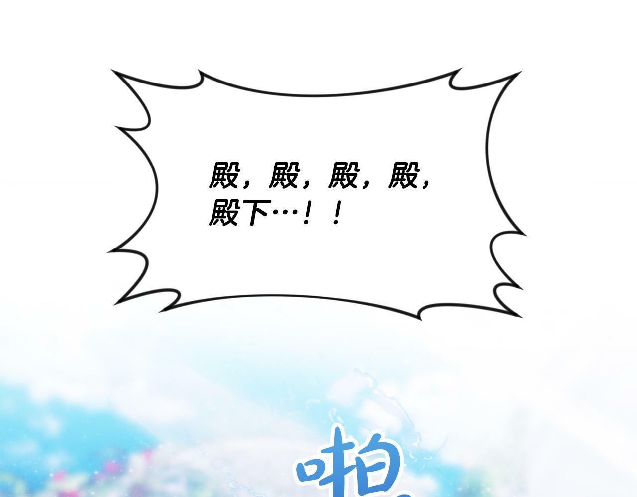 第15话 奶狗哥哥VS无情太子104