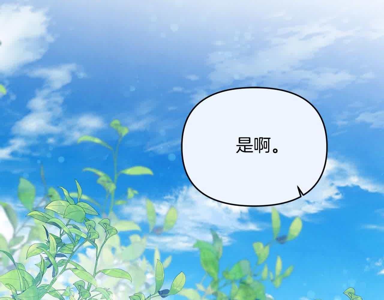 第32话 挖出金手镯！129