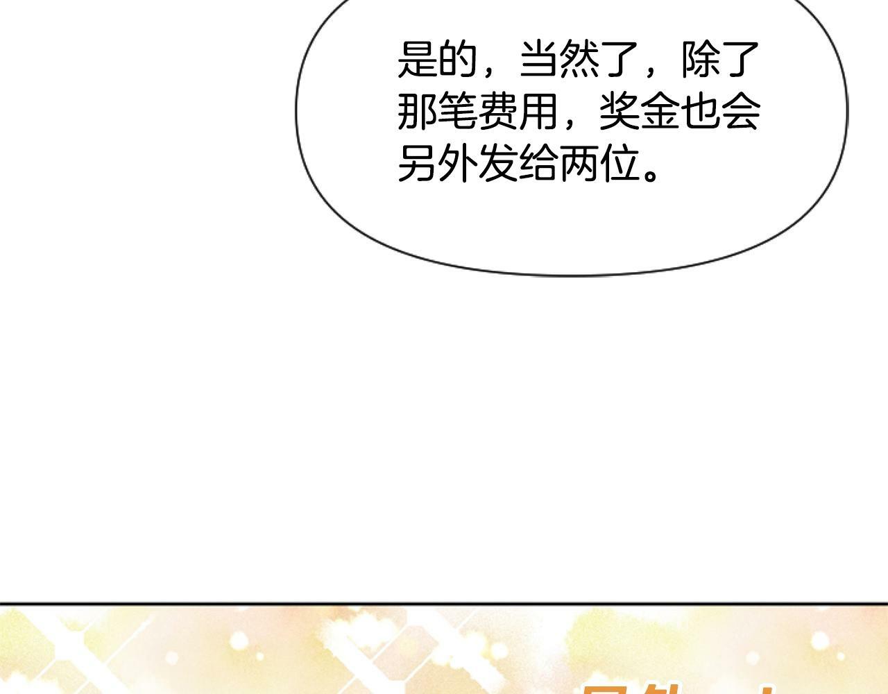 第5话 啊，抠门104